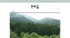 Desktop Screenshot of hanfarm.com